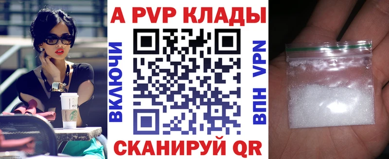 Alfa_PVP кристаллы  Купить где  Егорьевск 