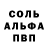 А ПВП Соль ultra qazaq