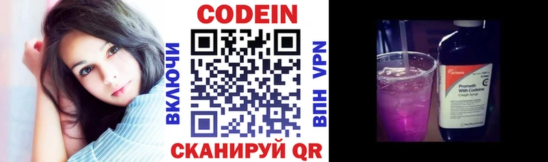 Купить  Егорьевск  Кодеин Purple Drank 