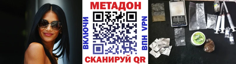 Метадон белоснежный  Купить где  Егорьевск 